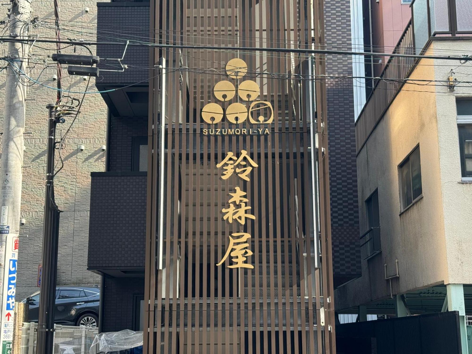 Capsule Hotel Suzumoriya Токио Экстерьер фото