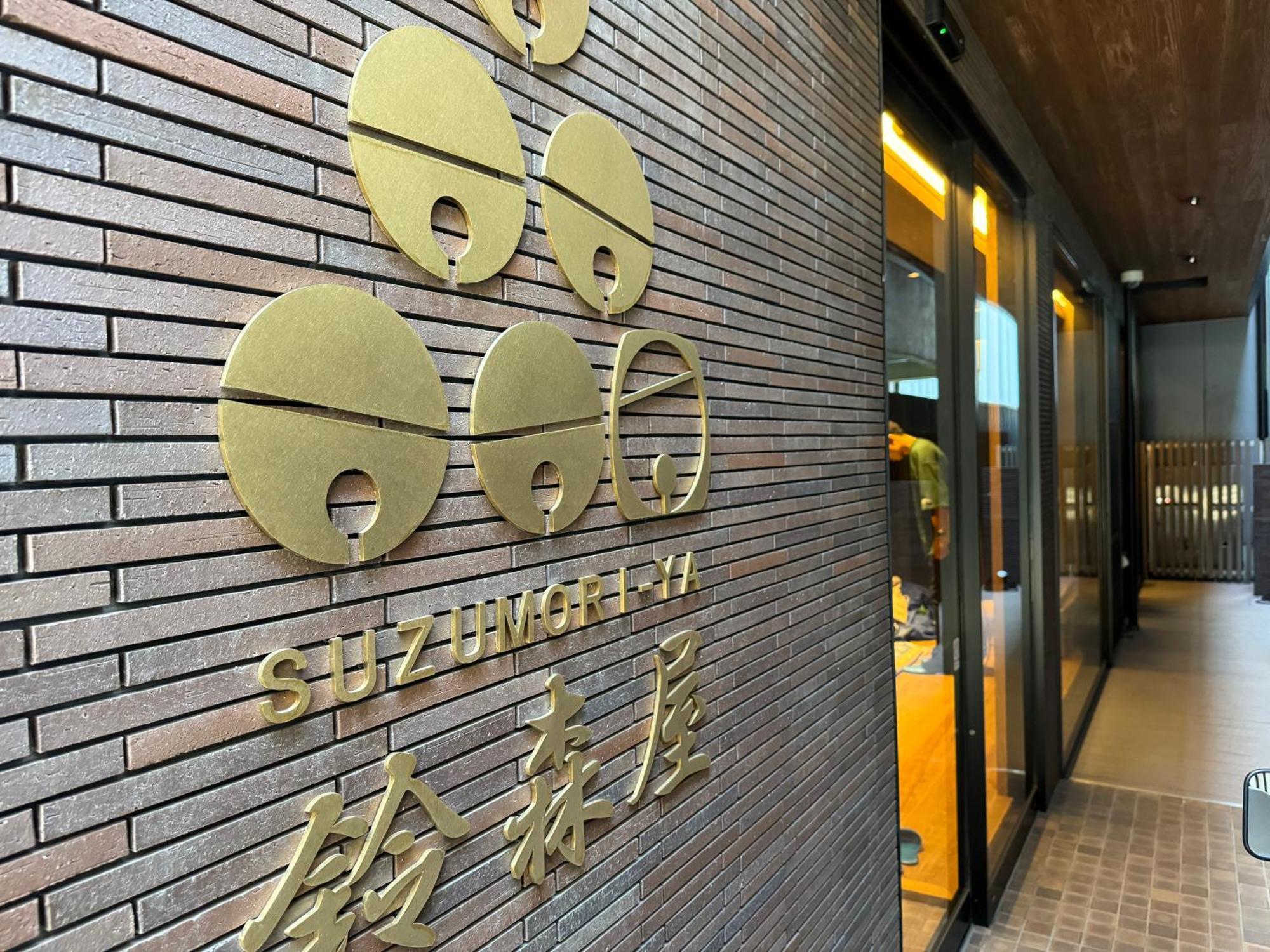 Capsule Hotel Suzumoriya Токио Экстерьер фото
